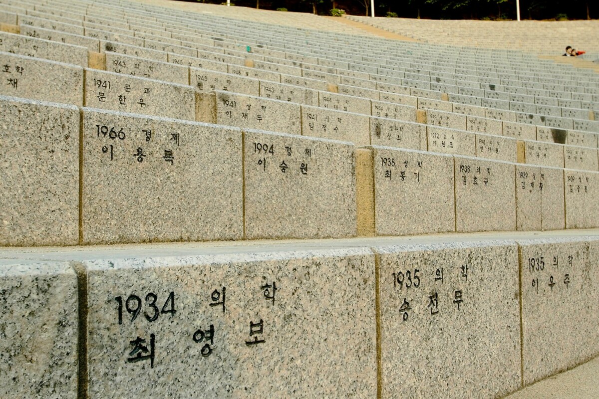 Yonsei University Amphitheater